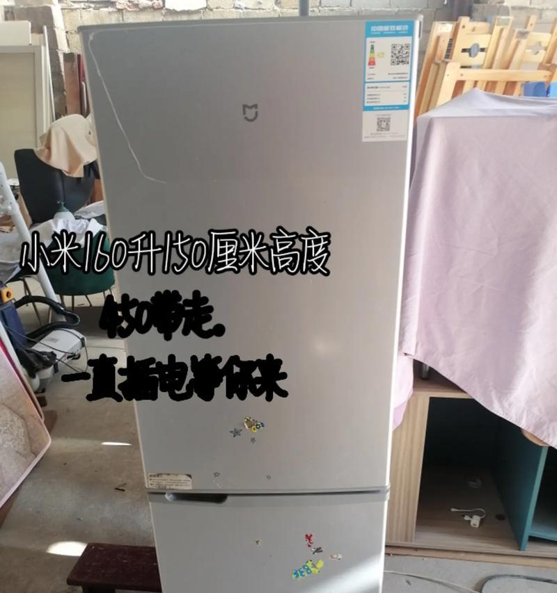 小米冰箱出现故障，如何处理？（解决小米冰箱故障的方法与建议）