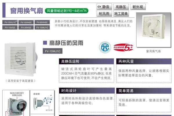 松下风幕机清洗方法及注意事项（轻松掌握清洗技巧，保持风幕机高效运行）