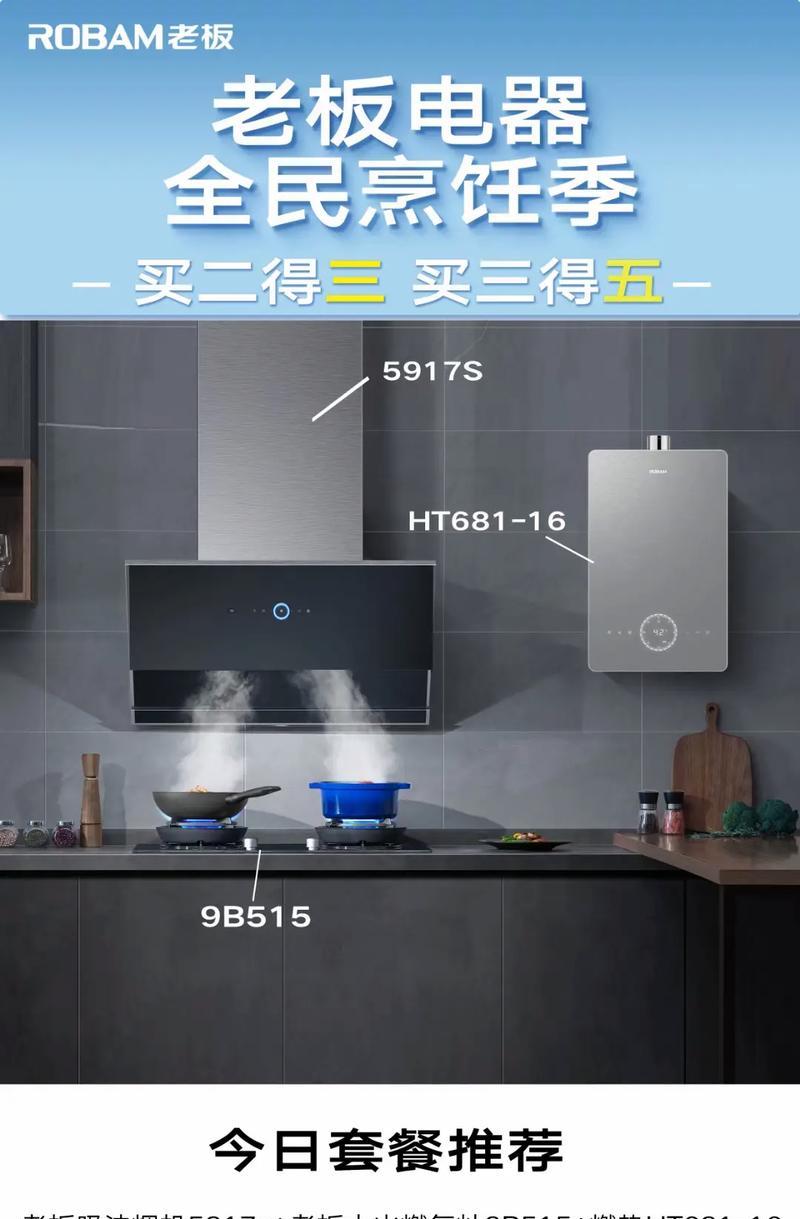 以玉环品质油烟机清洗方法（轻松掌握家居油烟机清洗技巧，享受清新空气）