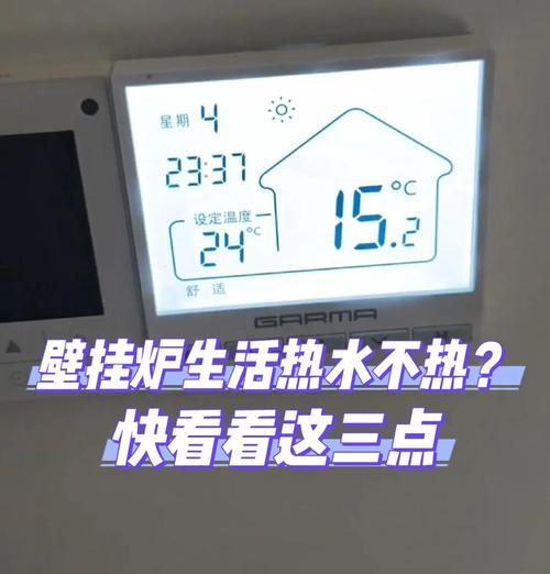 如何减小壁挂炉烧水声音？（有效降低壁挂炉烧水噪音的方法与技巧）
