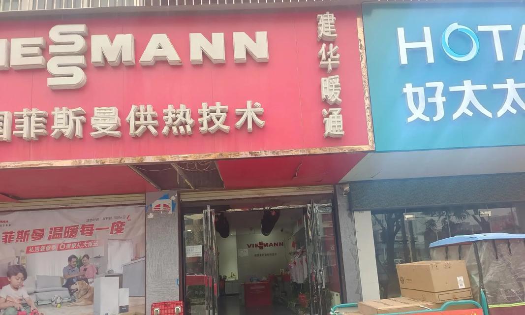 解读菲斯曼壁挂炉故障代码er（菲斯曼壁挂炉维修门店可解决故障代码er问题）