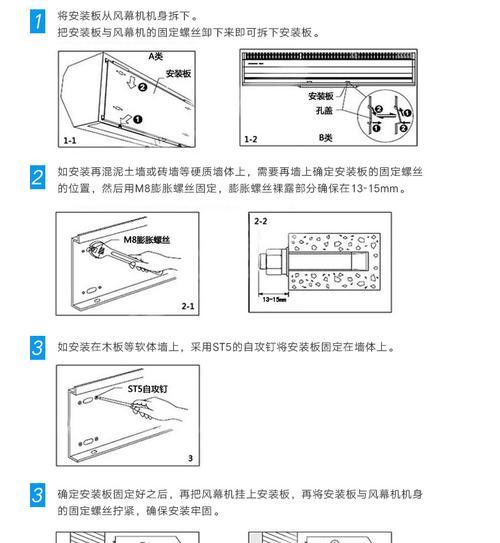 揭秘风幕机常见故障及解决方法（遇到风幕机故障？别慌，来看看这篇解决指南吧！）