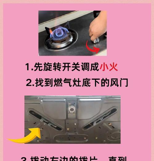 燃气灶更换指南（正确方法详解，轻松搞定更换燃气灶的步骤和注意事项）