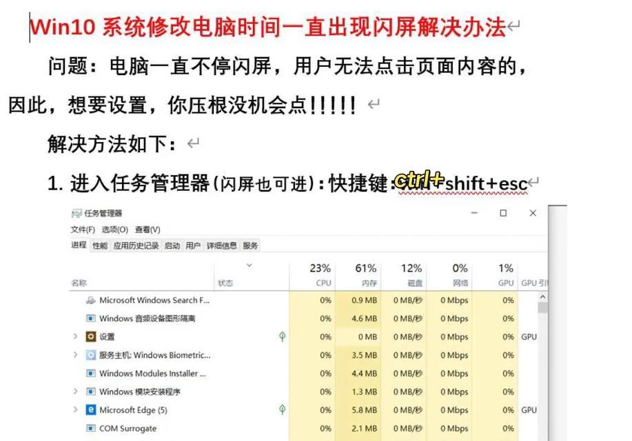 笔记本电脑开机闪屏的原因及解决方法（探索笔记本电脑开机时出现闪屏的根源及解决办法）