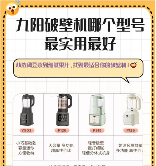 破壁机的正确安装方法（从选购到调试，全面指导你正确安装破壁机）