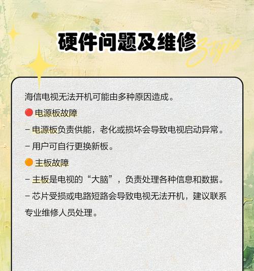 电视长时间不用怎么办？（如何正确处理电视长时间不用的问题）