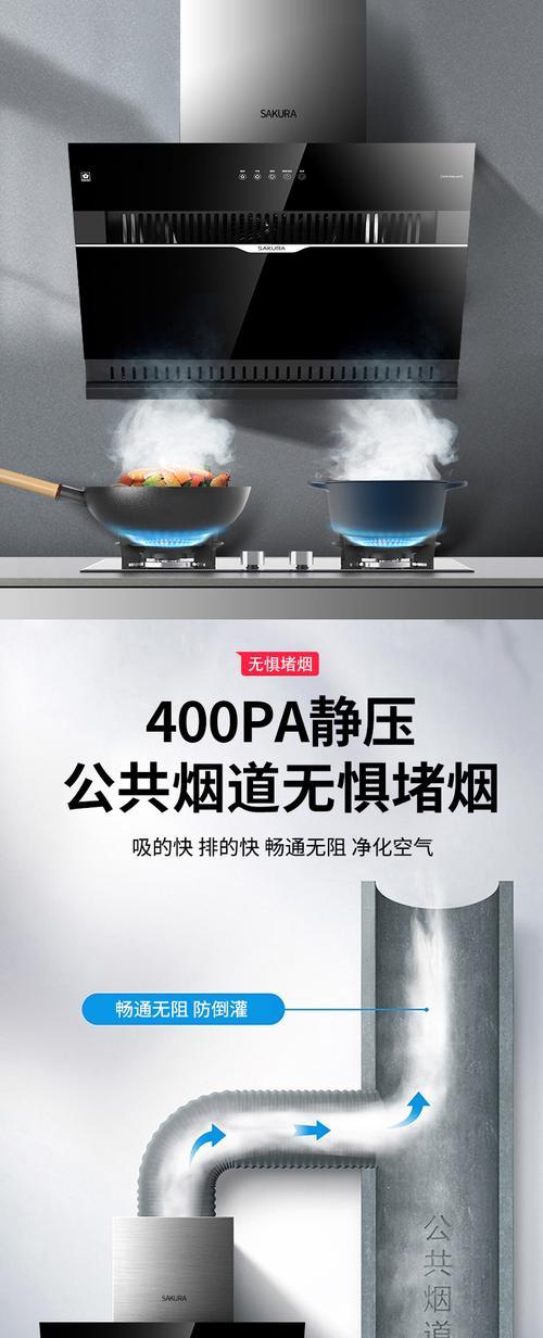 樱花抽油烟机不转了的主要原因与检查方法（为什么樱花抽油烟机不转了？如何检查？）