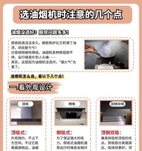 如何正确处理油烟机排气孔问题（保持家庭环境清洁，正确处理油烟机排气孔问题）