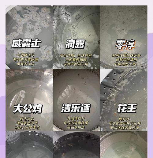 洗衣机清洗后出现小孔的处理方法（了解原因）
