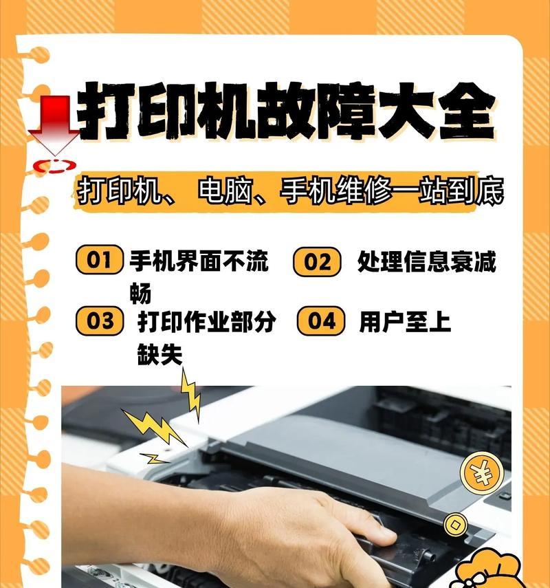 喷墨打印机（喷墨打印机的工作原理）