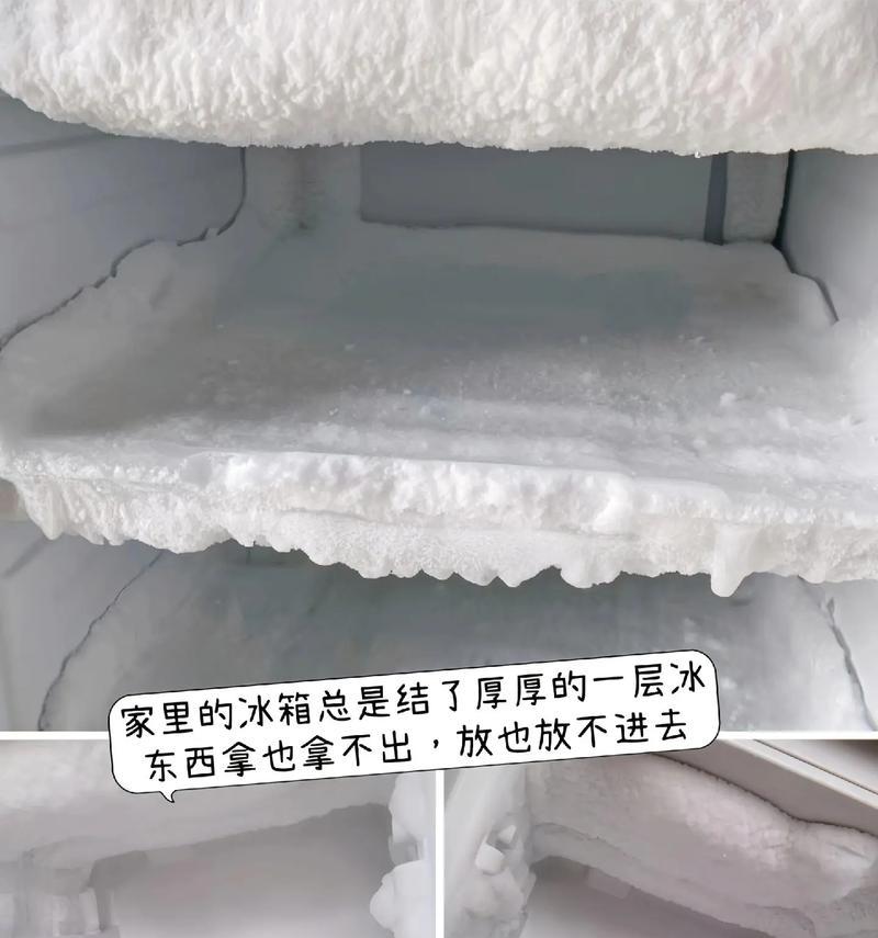 海尔冰箱快速除冰的小窍门（冰箱断电如何高效除冰）