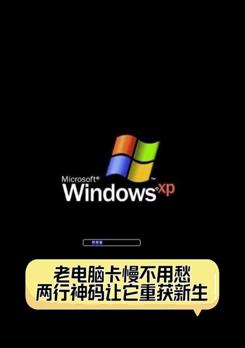 老笔记本电脑卡了怎么办（解决老笔记本电脑卡顿问题的方法与技巧）