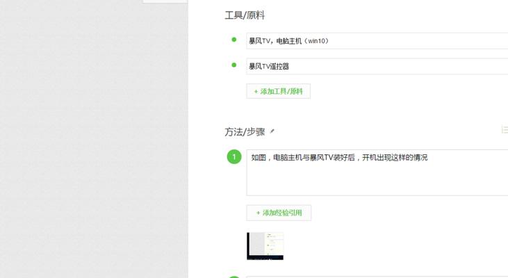 暴风电视打不开（暴风电视无法开机？别担心）