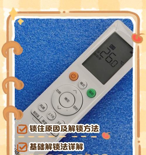 海尔空调遥控有显示但无法启动的解决方法（怎样解决海尔空调遥控无法开启空调的问题）