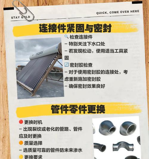 太阳能热水器漏水检修方法（急救教程）