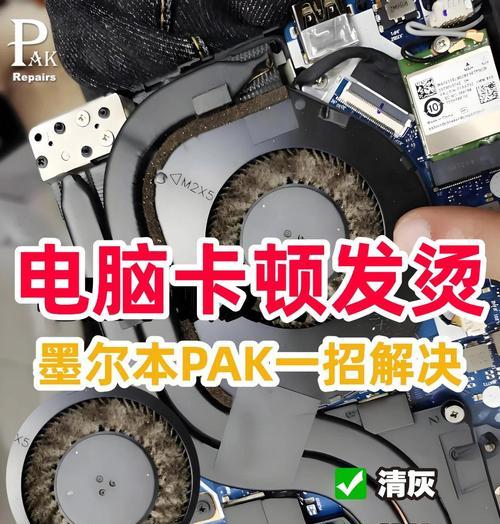 电脑烧了怎么办（应对电脑短路火灾的应急处理方法与预防措施）