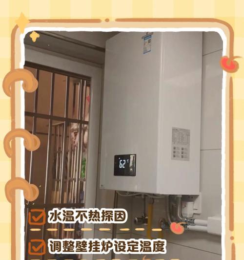 壁挂炉为何烧不热了（壁挂炉失去热量的原因及解决方案）