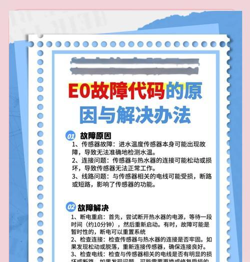 林内热水器为何会自动关机（自动关机的原因及维修处理方法）
