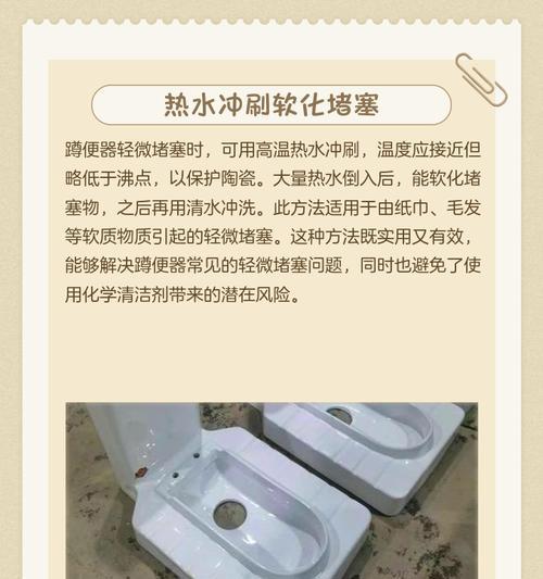 解决蹲便老是堵的问题（避免蹲便堵塞的技巧与方法）