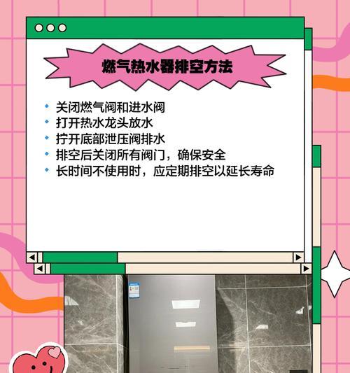 解决燃气热水器杂质问题的有效方法（保障热水质量）