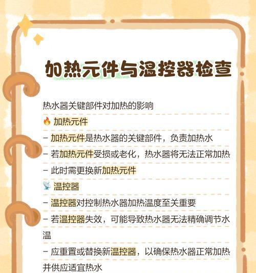热水器无法打出热水的原因及解决方法