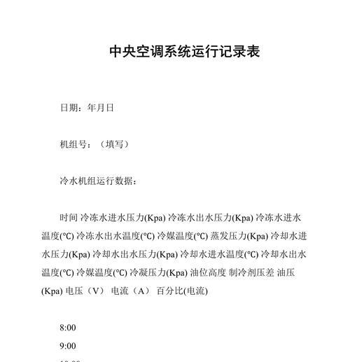 解决中央空调水压不足的方法（保证供水充足）