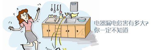 复印机外壳漏电的原因及解决方法（保障用户安全）