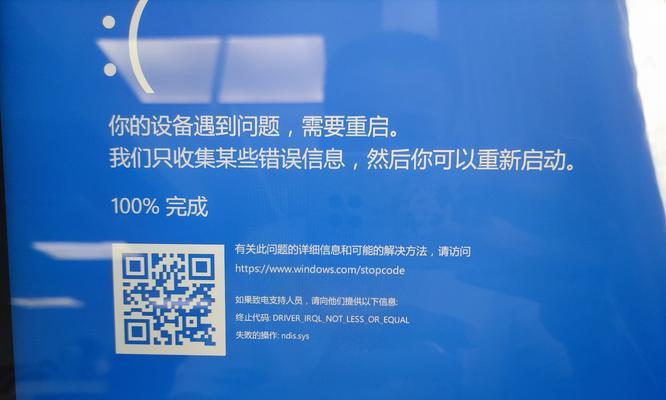 打印机为何蓝屏（探究打印机蓝屏原因）