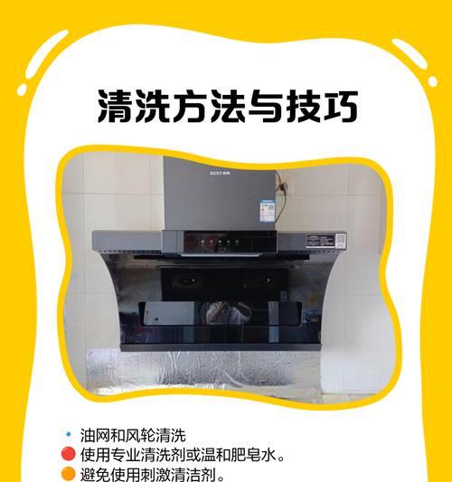 如何正确清洗双喜抽油烟机（简单易行的清洗方法及注意事项）