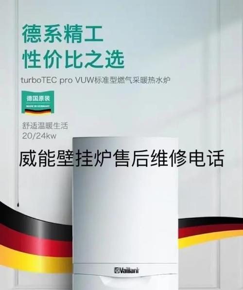 分析以威能壁挂炉不热的原因及解决办法（为何以威能壁挂炉不热）