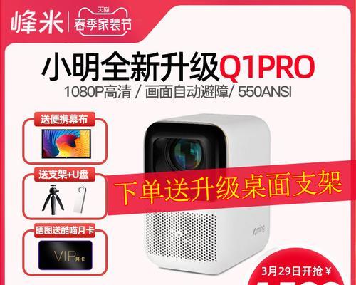 小明投影仪的收纳方法（简单有效的投影仪存放与保养技巧）