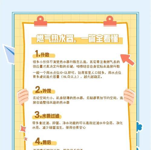 以热水器洗澡的注意事项（保证安全健康享受热水浴的关键）