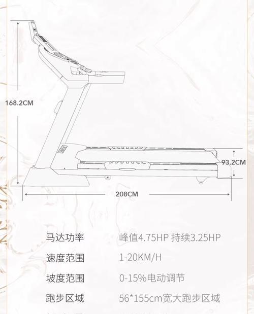 探索跑步机显示故障代码的原因及解决方法（了解常见跑步机显示故障代码）