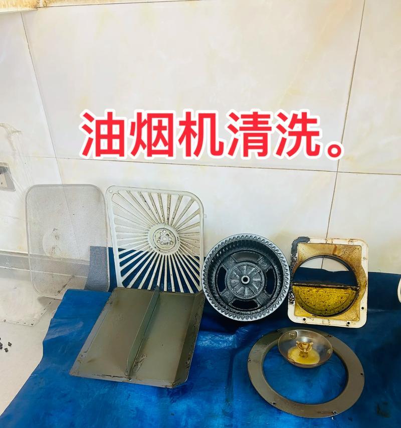 厨房太热，如何清洗油烟机（有效方法让你的厨房恢复清凉）