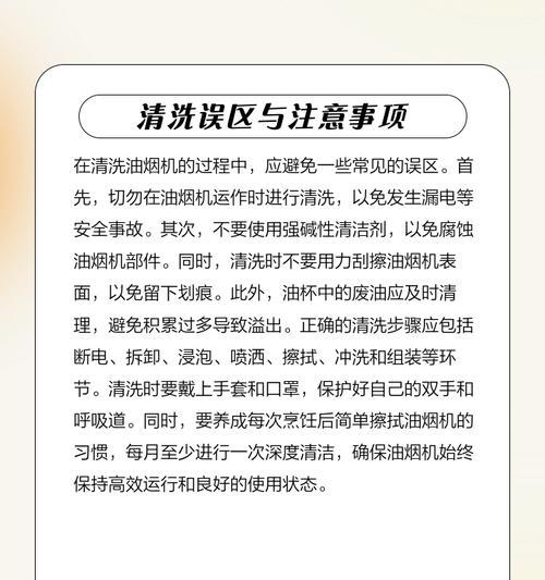 如何清洁没有清洗键的油烟机（无清洗键油烟机的维护与清洁方法）