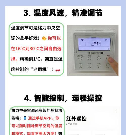 解决中央空调开关锁住的方法（应对中央空调开关无法启动的情况）