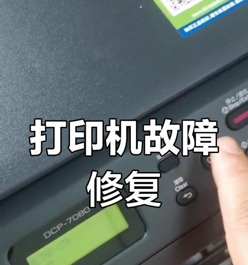 打印机没响应（如何应对打印机没有反应的常见问题）
