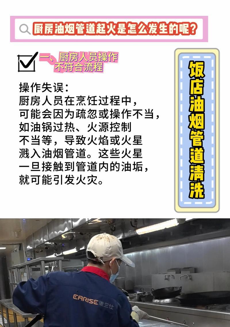 相城区饭店油烟机清洗方法（有效清洁油烟机）