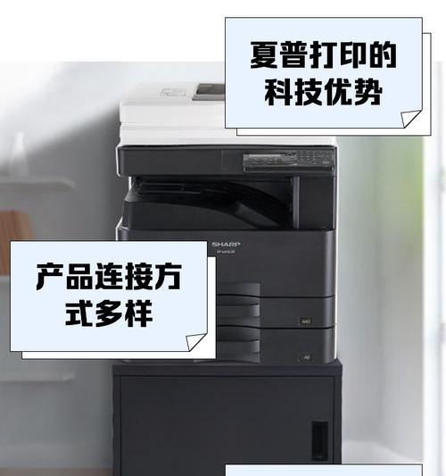 如何使用Sharp打印机进行复印（掌握Sharp打印机的复印功能）