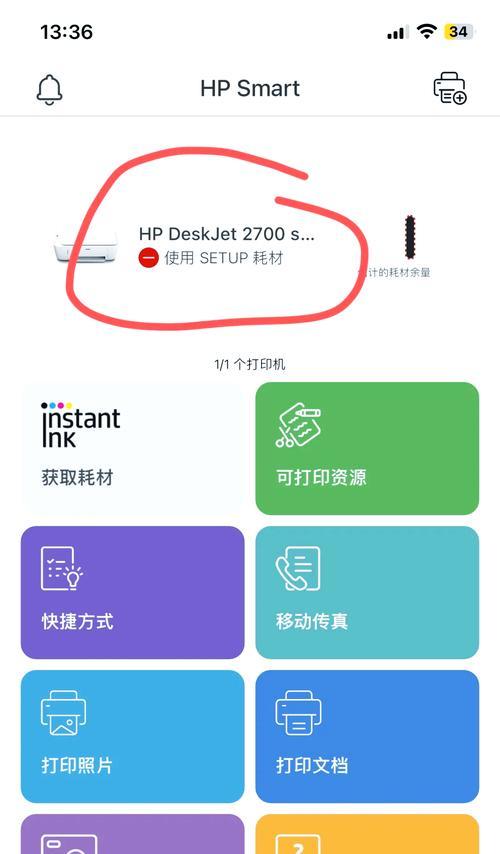 如何解决打印机无法打印的问题（解决打印机故障）