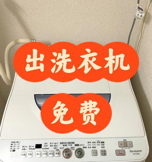 夏普洗衣机排水管清洗方法（简单易行的清洗步骤）