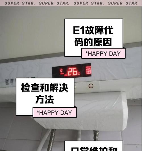 前锋热水器报故障代码r4的维修方法（解决前锋热水器故障代码r4的实用技巧）