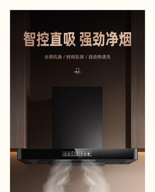 欧萨帝吸油烟机清洗方法（轻松解决厨房难题）
