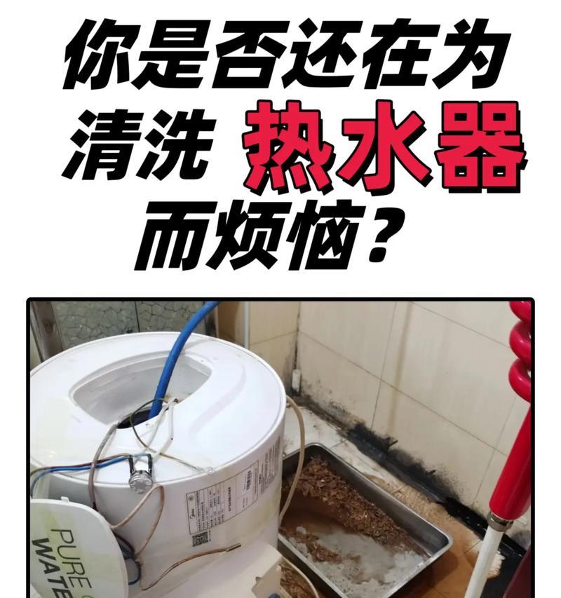热水器加热棒裂开的原因及解决方法（探寻热水器加热棒裂开的根本原因并提供解决方案）