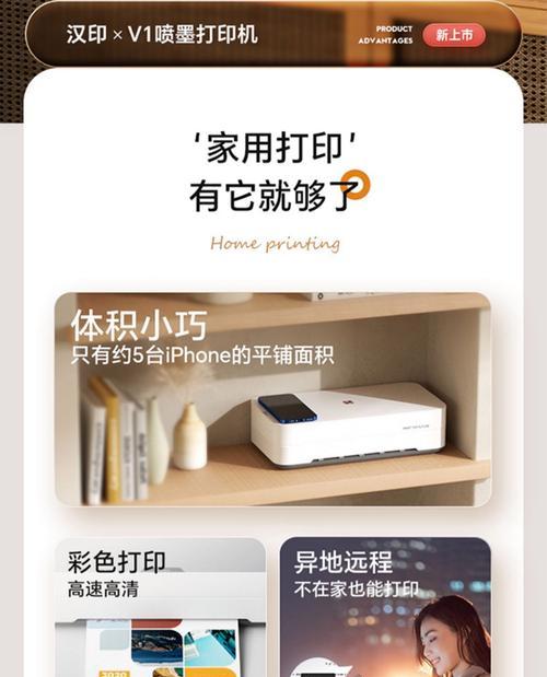 如何将彩印打印机联网设置（简易步骤教你打印机网络连接）