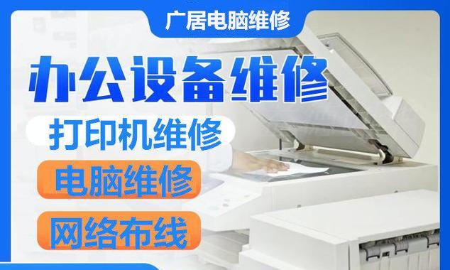 复印机粘墨问题解决方法（遇到复印机粘墨了怎么办）