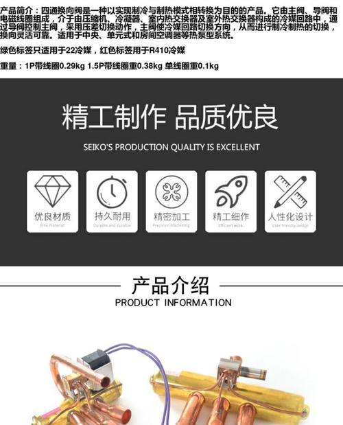 空调四通阀的故障表现及解决方法（了解空调四通阀故障及时处理）