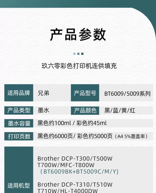 喷墨打印机的墨水种类有哪些？如何选择合适的墨水？