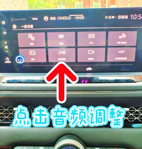 11代雅阁音响调节方法是什么？如何达到最佳听觉效果？