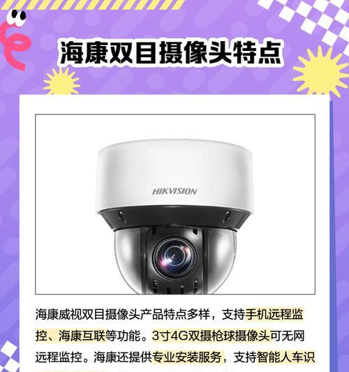 海康顶摄像头侧装的方法是什么？侧装后效果如何？